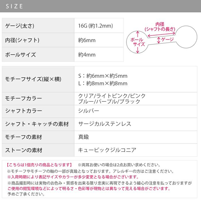 ハートピアス