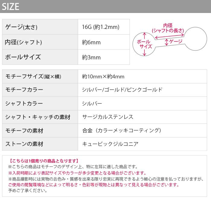 軟骨ピアス天使の羽 翼 ドロップ ジュエルストレートバーベル 16ゲージ 上品 大人 16G サージカルステンレス セカンドピアス レディース ボディピアス専門店 RIN 凛 おしゃれ