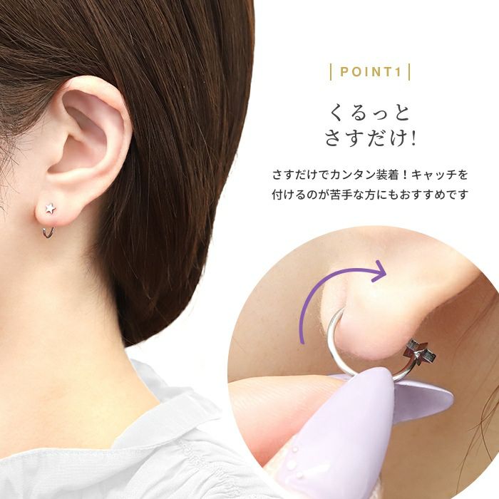 軟骨ピアスさすだけピアスキャッチレスボールハート星パールジュエルステンレスピアス316L18ゲージ