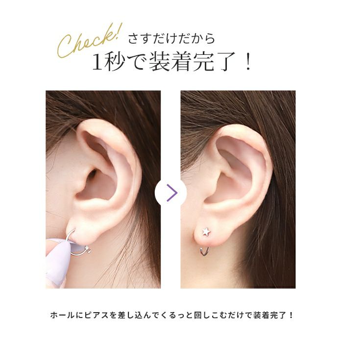 軟骨ピアスさすだけピアスキャッチレスボールハート星パールジュエルステンレスピアス316L18ゲージ