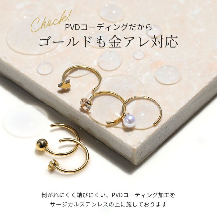 軟骨ピアスさすだけピアスキャッチレスボールハート星パールジュエルステンレスピアス316L18ゲージ