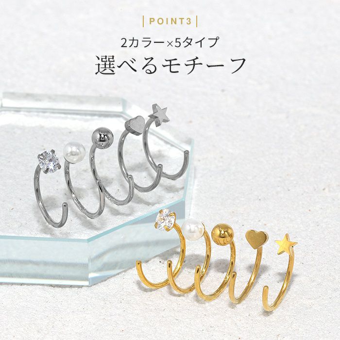 軟骨ピアスさすだけピアスキャッチレスボールハート星パールジュエルステンレスピアス316L18ゲージ