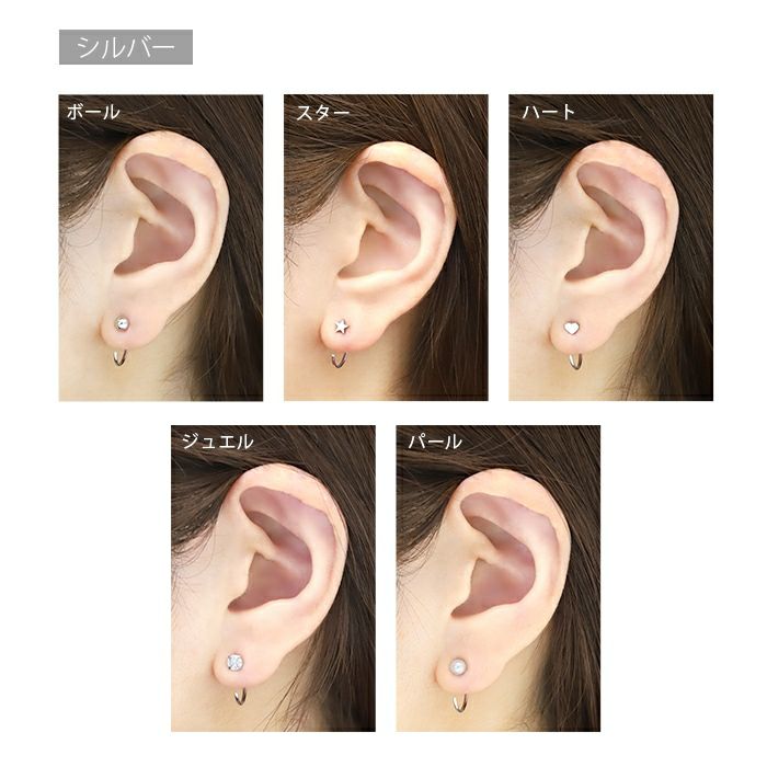 軟骨ピアス さすだけピアス キャッチレス ボール ハート 星 パール ジュエル ステンレスピアス 316L 18ゲージ くるっと 簡単 おしゃれ 回すだけ 片耳用 PVDコーティング
