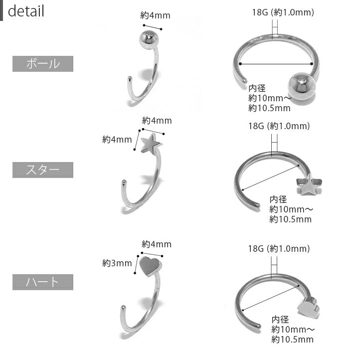 軟骨ピアス さすだけピアス キャッチレス ボール ハート 星 パール ジュエル ステンレスピアス 316L 18ゲージ くるっと 簡単 おしゃれ 回すだけ 片耳用 PVDコーティング