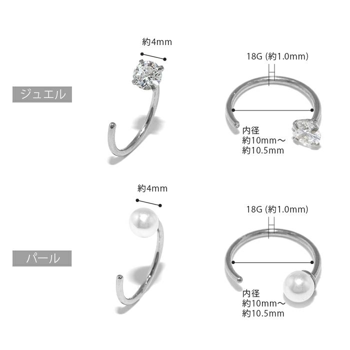 軟骨ピアス さすだけピアス キャッチレス ボール ハート 星 パール ジュエル ステンレスピアス 316L 18ゲージ くるっと 簡単 おしゃれ 回すだけ 片耳用 PVDコーティング