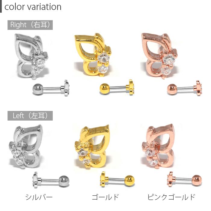 蝶バタフライボディピアス羽ちょうちょ軟骨ピアス16Gピンクゴールド ジュエルキュービックジルコニアサージカルステンレスストレートバーベル片耳用上品