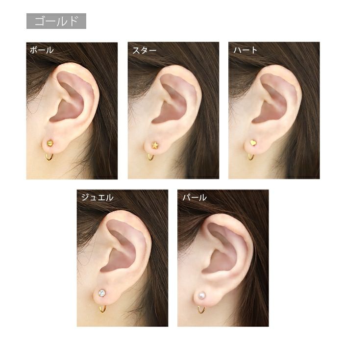 軟骨ピアス さすだけピアス キャッチレス ボール ハート 星 パール ジュエル ステンレスピアス 316L 18ゲージ くるっと 簡単 おしゃれ 回すだけ 片耳用 PVDコーティング