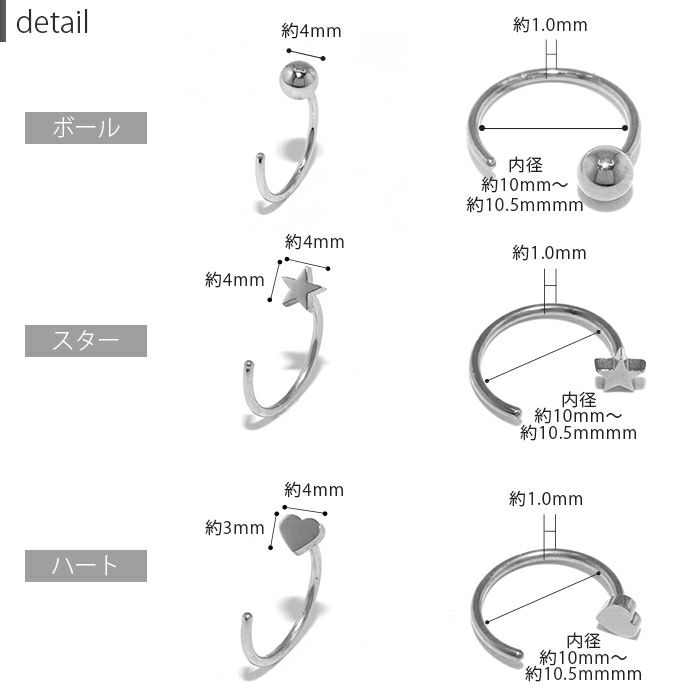 軟骨ピアス さすだけピアス キャッチレス ボール ハート 星 パール ジュエル ステンレスピアス 316L 18ゲージ くるっと 簡単 おしゃれ 回すだけ 片耳用 PVDコーティング