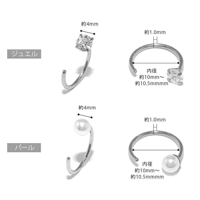 軟骨ピアス さすだけピアス キャッチレス ボール ハート 星 パール ジュエル ステンレスピアス 316L 18ゲージ くるっと 簡単 おしゃれ 回すだけ 片耳用 PVDコーティング