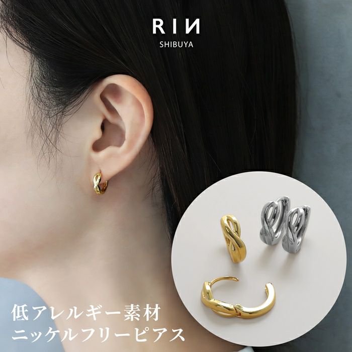 ファッションピアス18Kコーティングニッケルフリーピアスリングメビウスフープ
