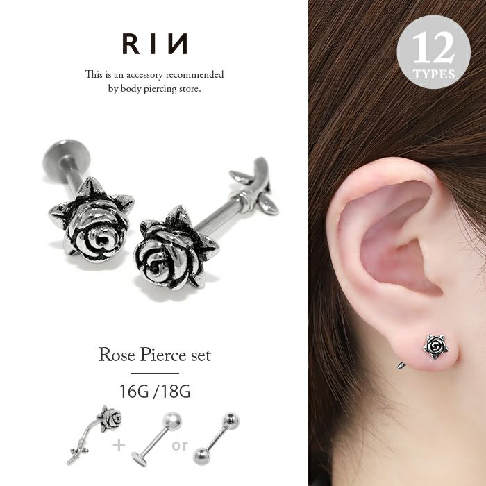 16G 18G 軟骨ピアス バラ 薔薇 一輪挿し おしゃれ ストレート カーブ …