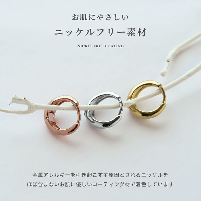 ピアスフープピアス金属アレルギーニッケルフリー18kコーティングキャッチレスリングピアスレディースシルバーゴールドワンタッチピアスおしゃれかわいいシンプル上品きれいめ小さめ大きめ耳たぶhoopピアス【両耳用・2個売り】