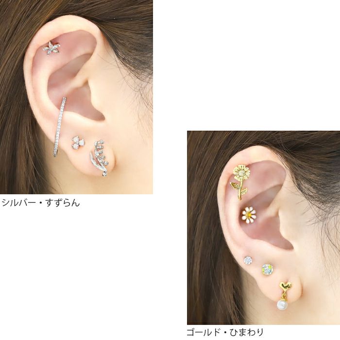 軟骨ピアス サージカルステンレス 16G ストレートバーベル ボディピアス 花 上品 シンプル 大人 かわいい 可愛い はな フラワー  薔薇 向日葵 鈴蘭 バラ ばら ひまわり ヒマワリ スズラン すずらん ヘリックス 凛