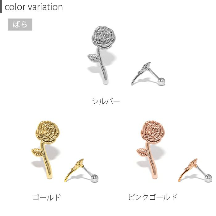 軟骨ピアス サージカルステンレス 16G ストレートバーベル ボディピアス 花 上品 シンプル 大人 かわいい 可愛い はな フラワー  薔薇 向日葵 鈴蘭 バラ ばら ひまわり ヒマワリ スズラン すずらん ヘリックス 凛