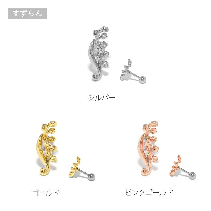 軟骨ピアス サージカルステンレス 16G ストレートバーベル ボディピアス 花 上品 シンプル 大人 かわいい 可愛い はな フラワー  薔薇 向日葵 鈴蘭 バラ ばら ひまわり ヒマワリ スズラン すずらん ヘリックス 凛