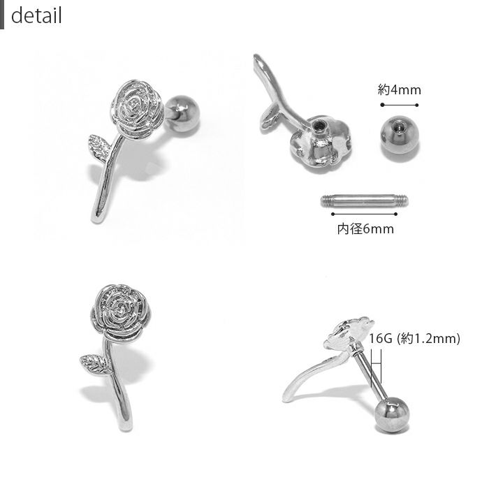 軟骨ピアス サージカルステンレス 16G ストレートバーベル ボディピアス 花 上品 シンプル 大人 かわいい 可愛い はな フラワー  薔薇 向日葵 鈴蘭 バラ ばら ひまわり ヒマワリ スズラン すずらん ヘリックス 凛