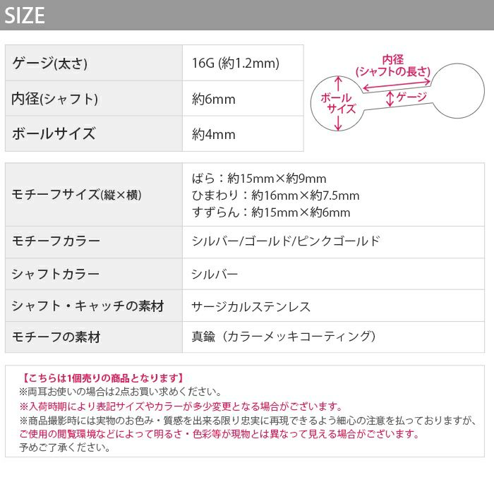 軟骨ピアス サージカルステンレス 16G ストレートバーベル ボディピアス 花 上品 シンプル 大人 かわいい 可愛い はな フラワー  薔薇 向日葵 鈴蘭 バラ ばら ひまわり ヒマワリ スズラン すずらん ヘリックス 凛