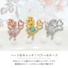 ハートをキャッチしたクマピアス軟骨ピアスベアかわいいボディピアス専門店凛RIN動物ジュエル16Gストレートバーベルファンシーアクセサリープチプラ激安通販