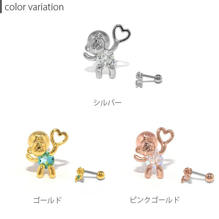 ハートをキャッチしたクマピアス軟骨ピアスベアかわいいボディピアス専門店凛RIN動物ジュエル16Gストレートバーベルファンシーアクセサリープチプラ激安通販