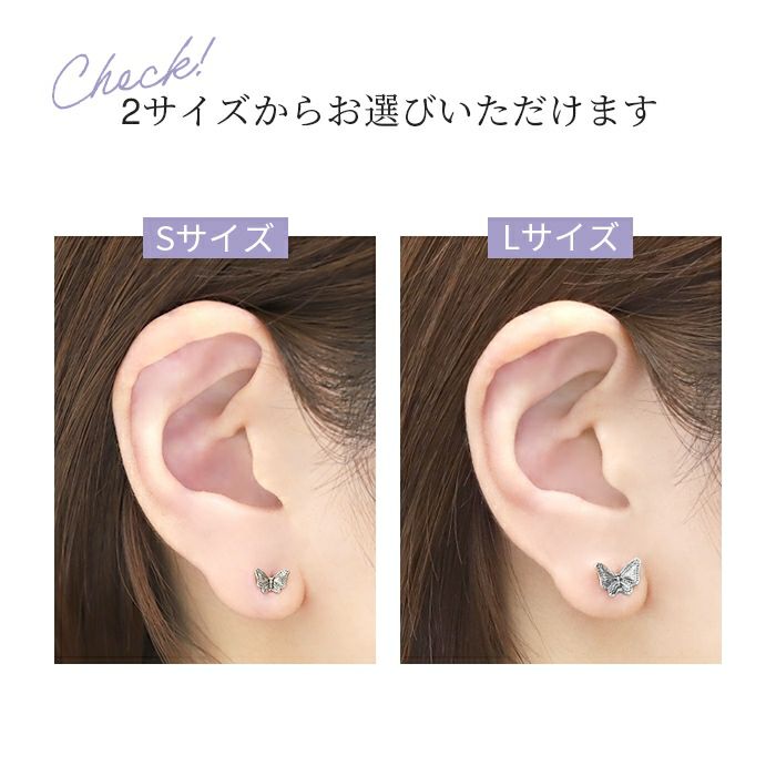 16G 軟骨ピアス 蝶々 バタフライ クール ストレートバーベル 片耳用 