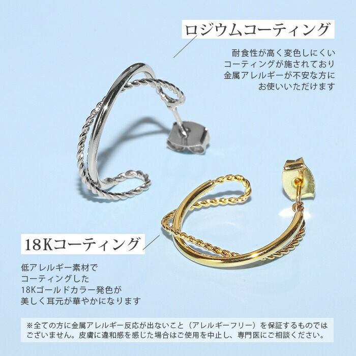 ファッションピアス交差ツイストひねり上品18Kコーティングニッケルフリーピアスフープ