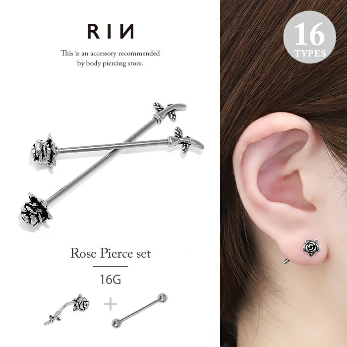 16G 軟骨ピアス 薔薇 インダス ROSE インダストリアル カスタムセット …