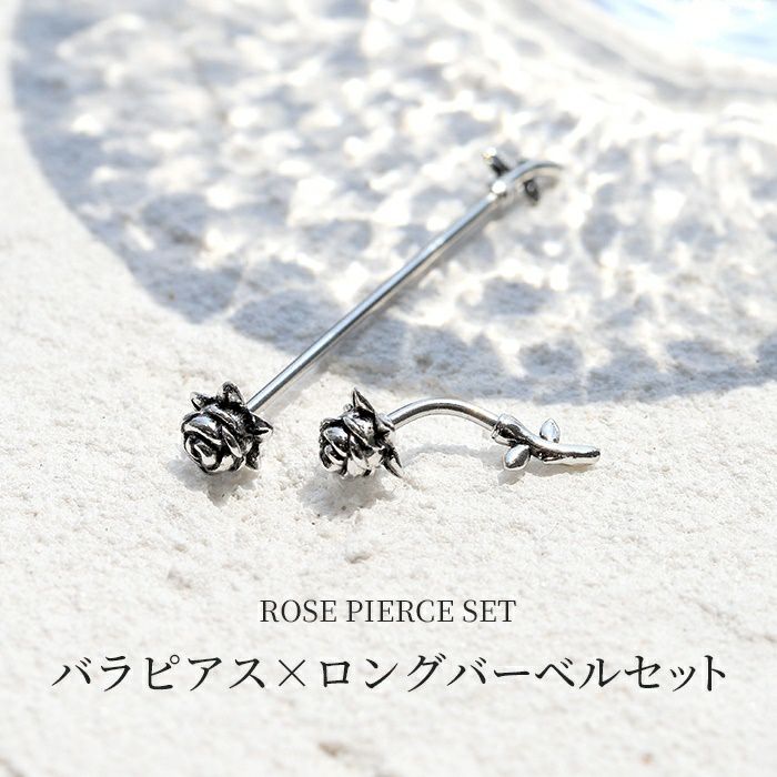 軟骨ピアス薔薇インダスROSEインダストリアルカスタムセットロングバーベル16ゲージ