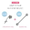 軟骨ピアス薔薇インダスROSEインダストリアルカスタムセットロングバーベル16ゲージ