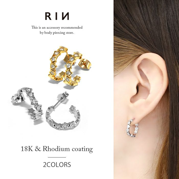 ファッションピアス スター 星 ジュエルストーン ニッケルフリー 18kコーティ…