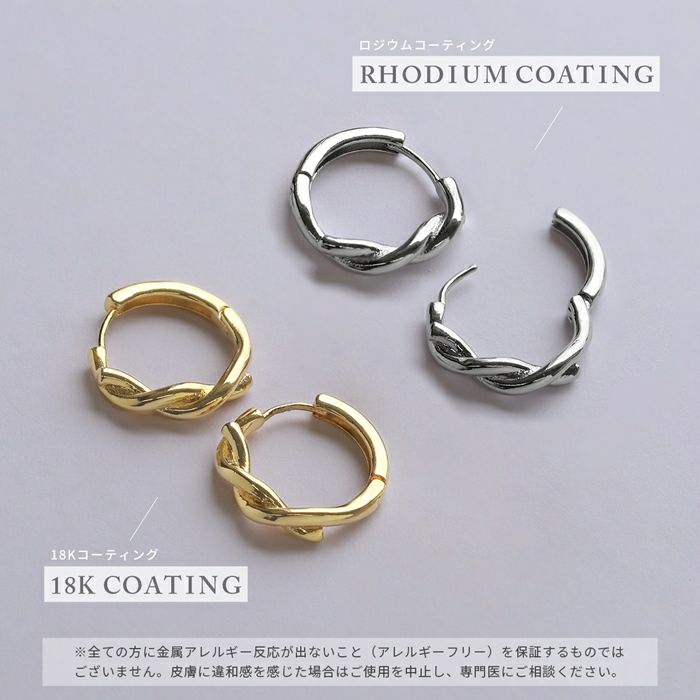 ピアスキャッチレスフープピアスリングピアス金属アレルギーニッケルフリー18kコーティングツイストねじりレディースシンプルワンタッチピアスシルバーゴールドおしゃれかわいい上品きれいめ耳たぶ【両耳用・2個売り】