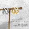 フープピアス２連重厚感リングピアスニッケルフリー18kコーティングセグメントリング