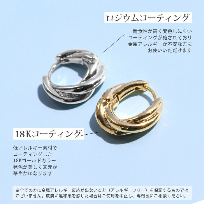 フープピアス２連重厚感リングピアスニッケルフリー18kコーティングセグメントリング