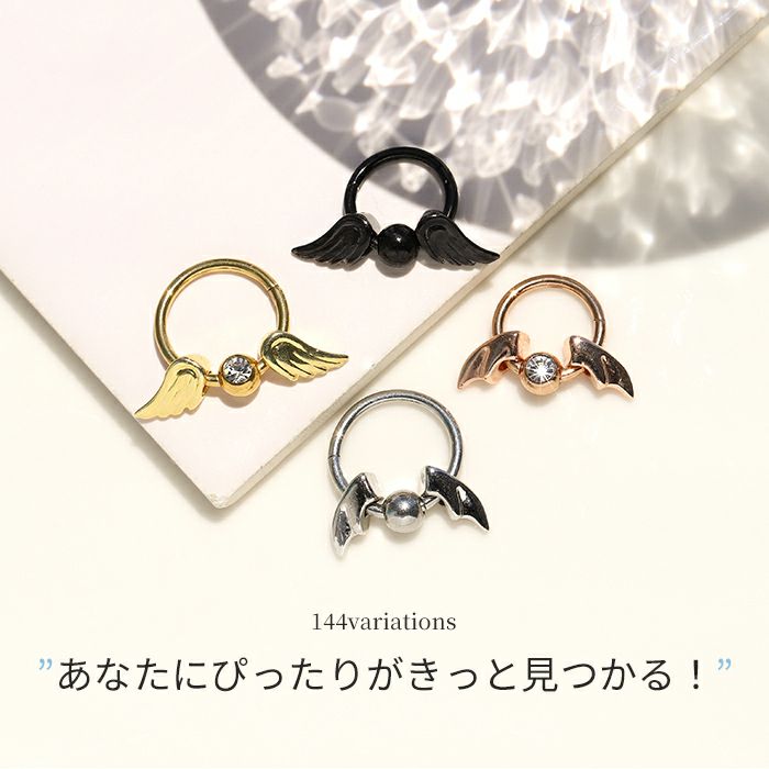 天使の羽悪魔の翼ビーズリングエンジェルデビルリングセットangeldevilワンタッチキャプティブアレンジパーツカスタマイズ14ゲージ16ゲージ18ゲージ