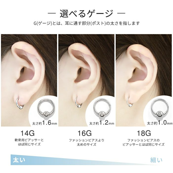 天使の羽悪魔の翼ビーズリングエンジェルデビルリングセットangeldevilワンタッチキャプティブアレンジパーツカスタマイズ14ゲージ16ゲージ18ゲージゲージサイズ比較