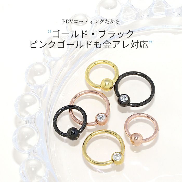 天使の羽悪魔の翼ビーズリングエンジェルデビルリングセットangeldevilワンタッチキャプティブアレンジパーツカスタマイズ14ゲージ16ゲージ18ゲージ