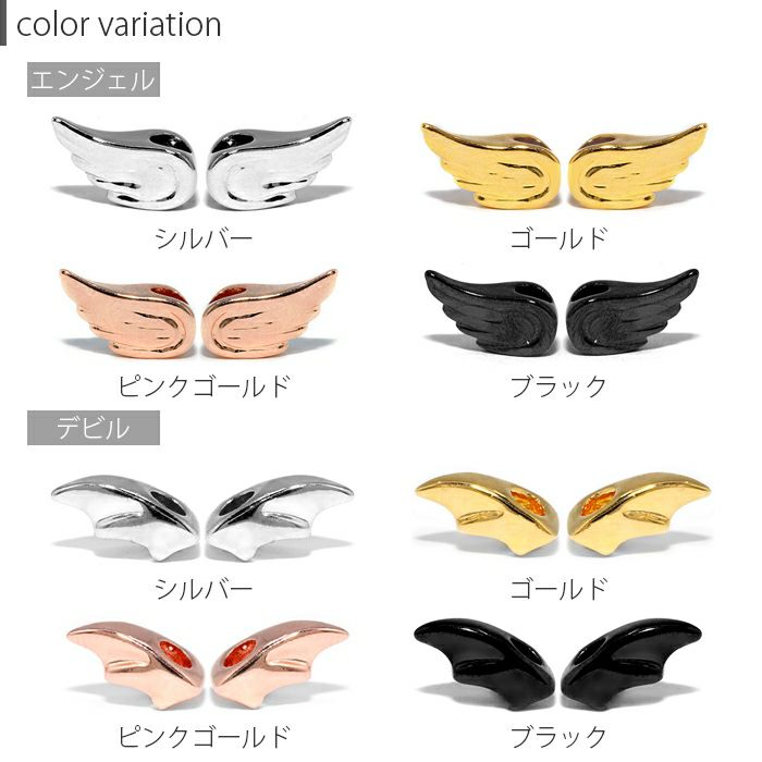 天使の羽悪魔の翼ビーズリングエンジェルデビルリングセットangeldevilワンタッチキャプティブアレンジパーツカスタマイズ14ゲージ16ゲージ18ゲージカラバリ