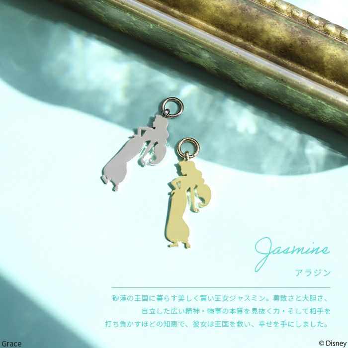 ジャスミン