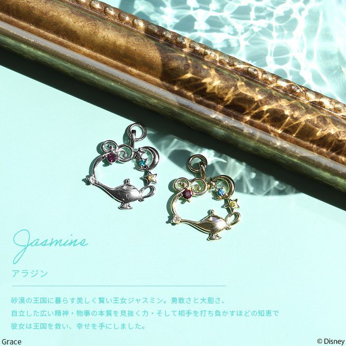 ジャスミン凛×Disneyコラボレーションピアスチャーム
