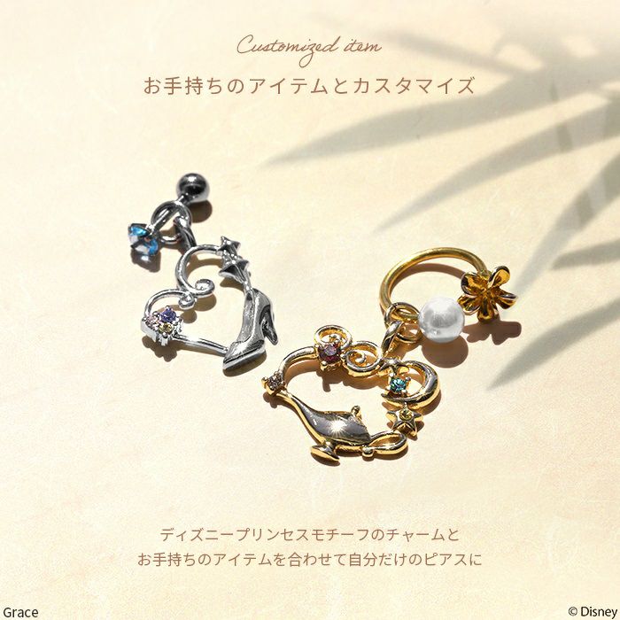 ジャスミン凛×Disneyコラボレーションピアスチャーム