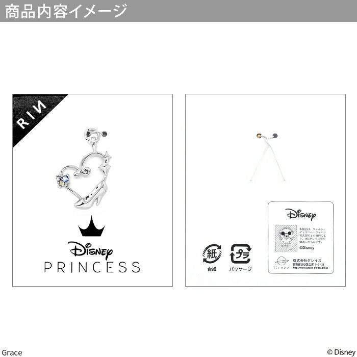 Disneyディズニープリンセスチャームボディピアス軟骨ピアス凛RIN14G16G18Gラプンツェルアリエルシンデレラジャスミンベルパーツレディースかわいいおしゃれシルバーゴールドカスタマイズオリジナルプリンセスデザイン