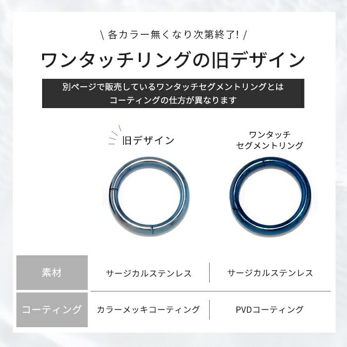 軟骨ピアス数量限定ワンタッチリングピアスセグメントクリッカーセグメントリング16ゲージ14ゲージ18ゲージ