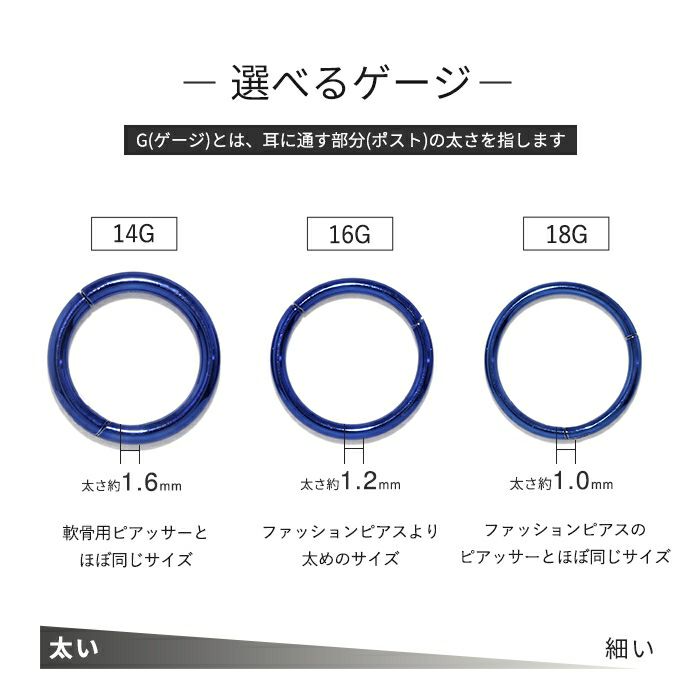 軟骨ピアス 数量限定 ワンタッチリング ピアス セグメントクリッカー セグメントリング 16G 14G 18G 16ゲージ 14ゲージ 18ゲージ 旧カラー リングピアス