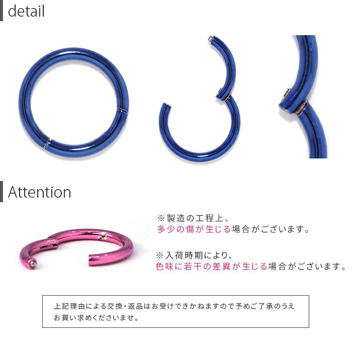 軟骨ピアス 数量限定 ワンタッチリング ピアス セグメントクリッカー セグメントリング 16G 14G 18G 16ゲージ 14ゲージ 18ゲージ 旧カラー リングピアス