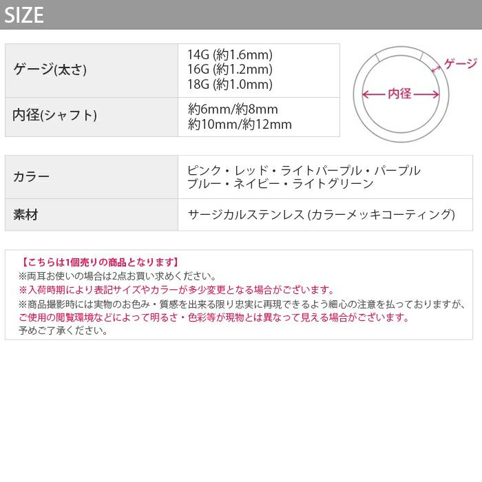 軟骨ピアス 数量限定 ワンタッチリング ピアス セグメントクリッカー セグメントリング 16G 14G 18G 16ゲージ 14ゲージ 18ゲージ 旧カラー リングピアス