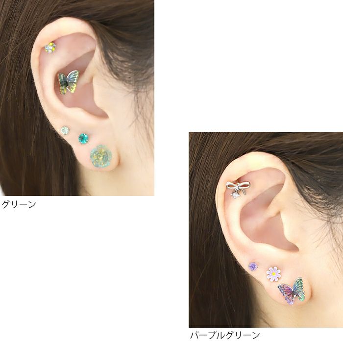 グラデーション蝶々ピアス｜ボディピアス凛【公式】 