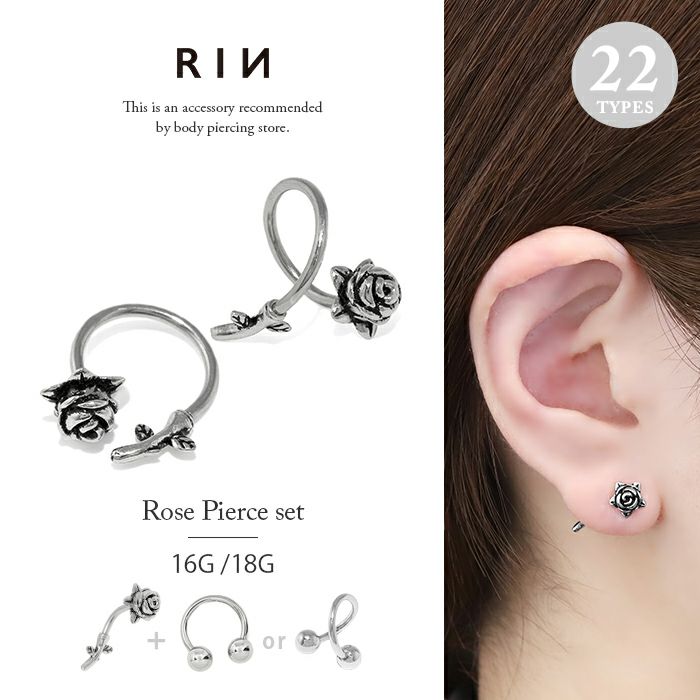 16G 18G 軟骨ピアス 薔薇 ROSE バーベルチェンジ カスタムセット サ…