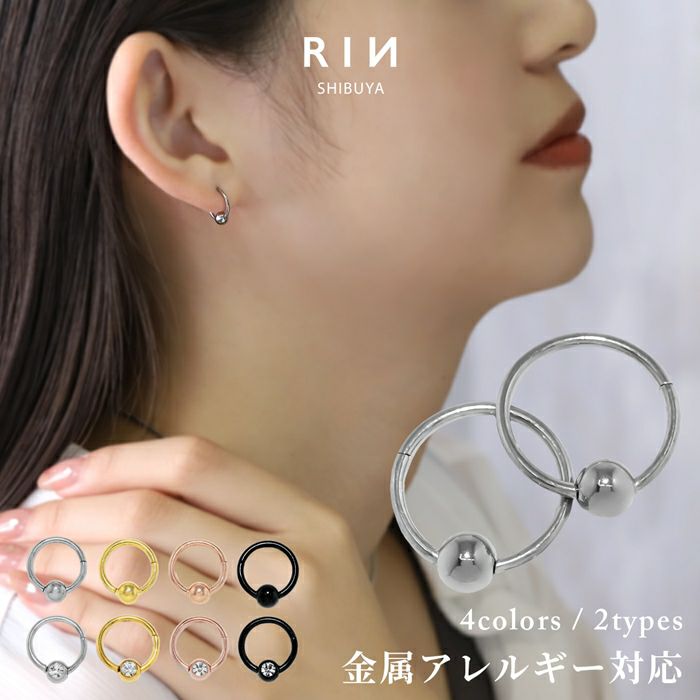 リングピアスワンタッチつけっぱなしサージカルステンレスジュエルビーズリング