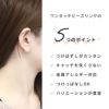 リングピアスワンタッチつけっぱなしサージカルステンレスジュエルビーズリング