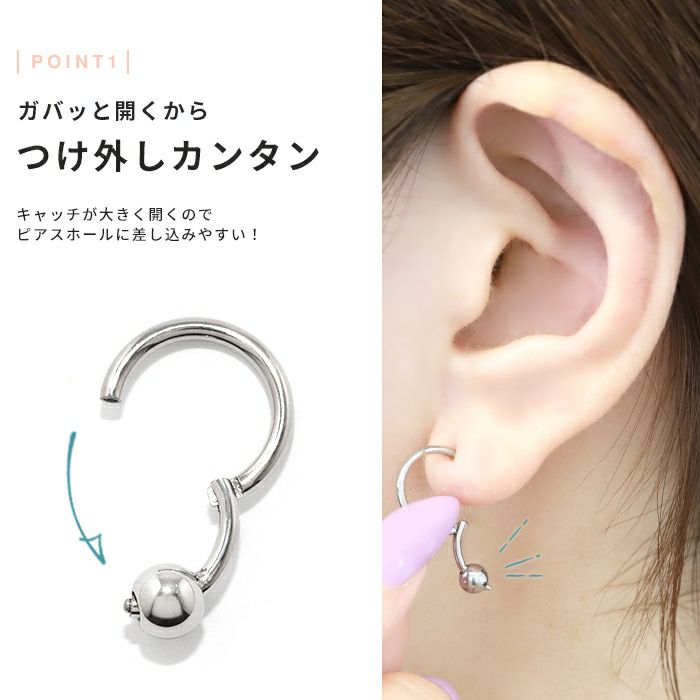 リングピアスワンタッチつけっぱなしサージカルステンレスジュエルビーズリング
