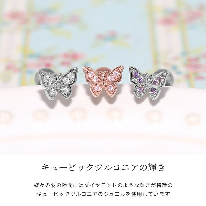 ボディピアス蝶々バタフライジュエルかわいいキュービックジルコニアちょうちょストレートバーベル16ゲージ軟骨ピアス専門店凛RIN激安